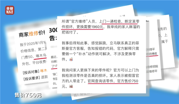 央视315晚会曝光名单汇总：翻新卫生巾、手机抽奖新套路、家电维修乱收费等